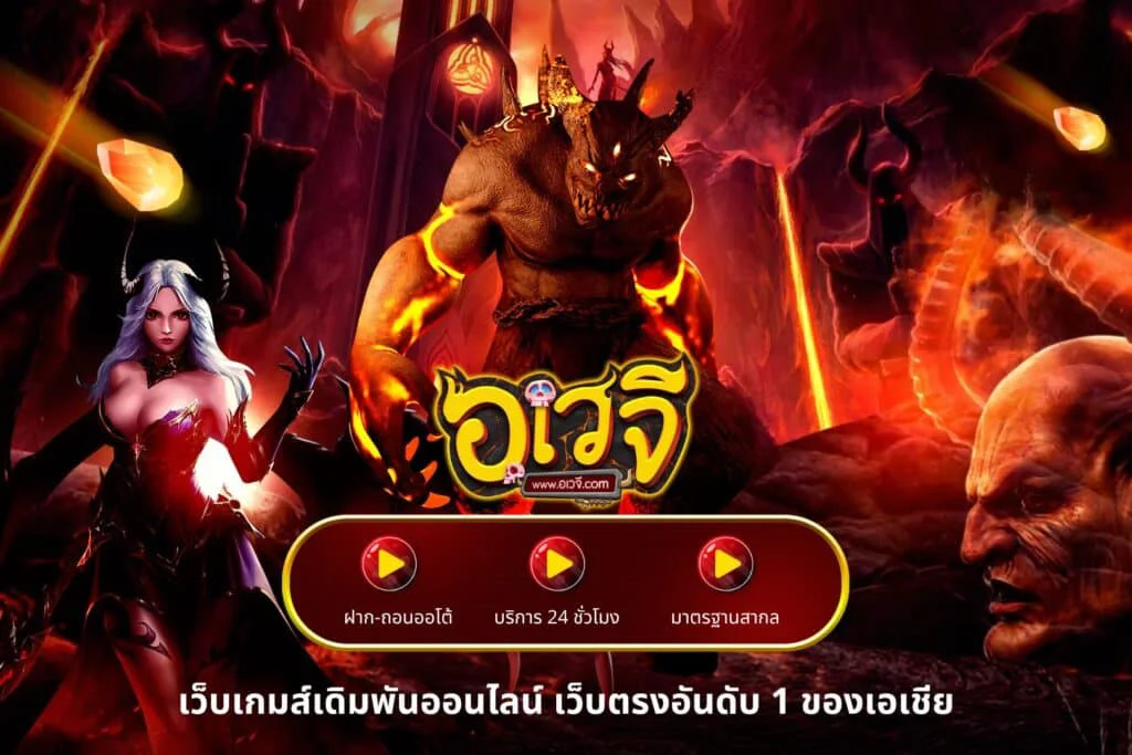 อา เว จี สล็อต